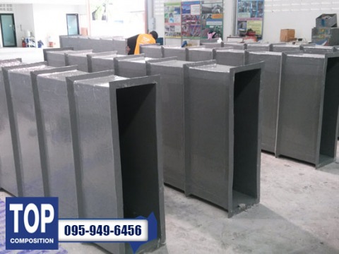 ท่อไฟเบอร์กลาสระบายอากาศเสีย